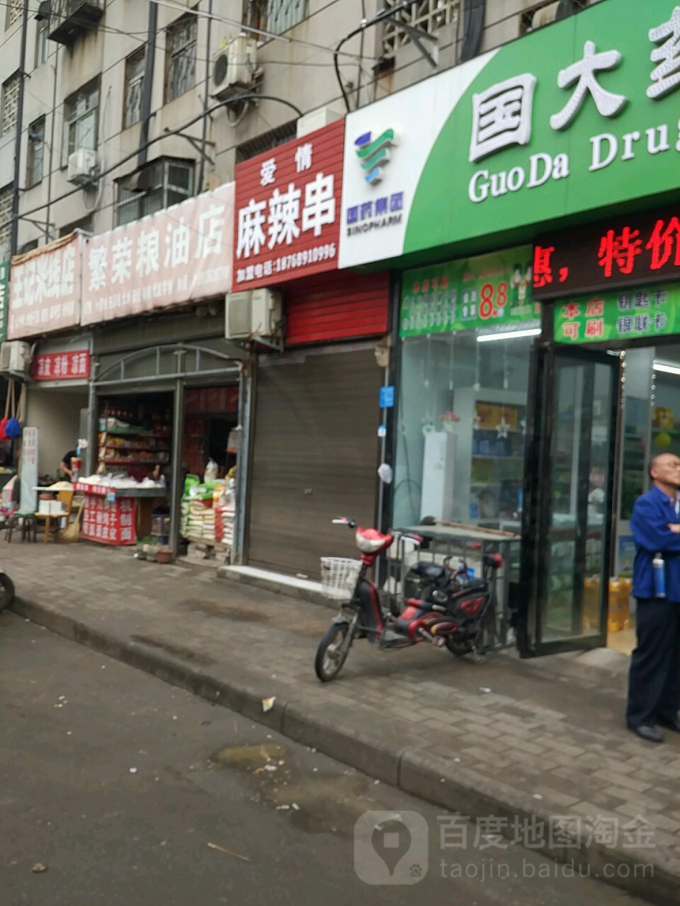 爱情麻辣串