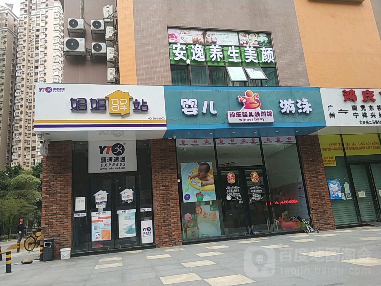 安逸美甲美睫形象订制(东湖店)