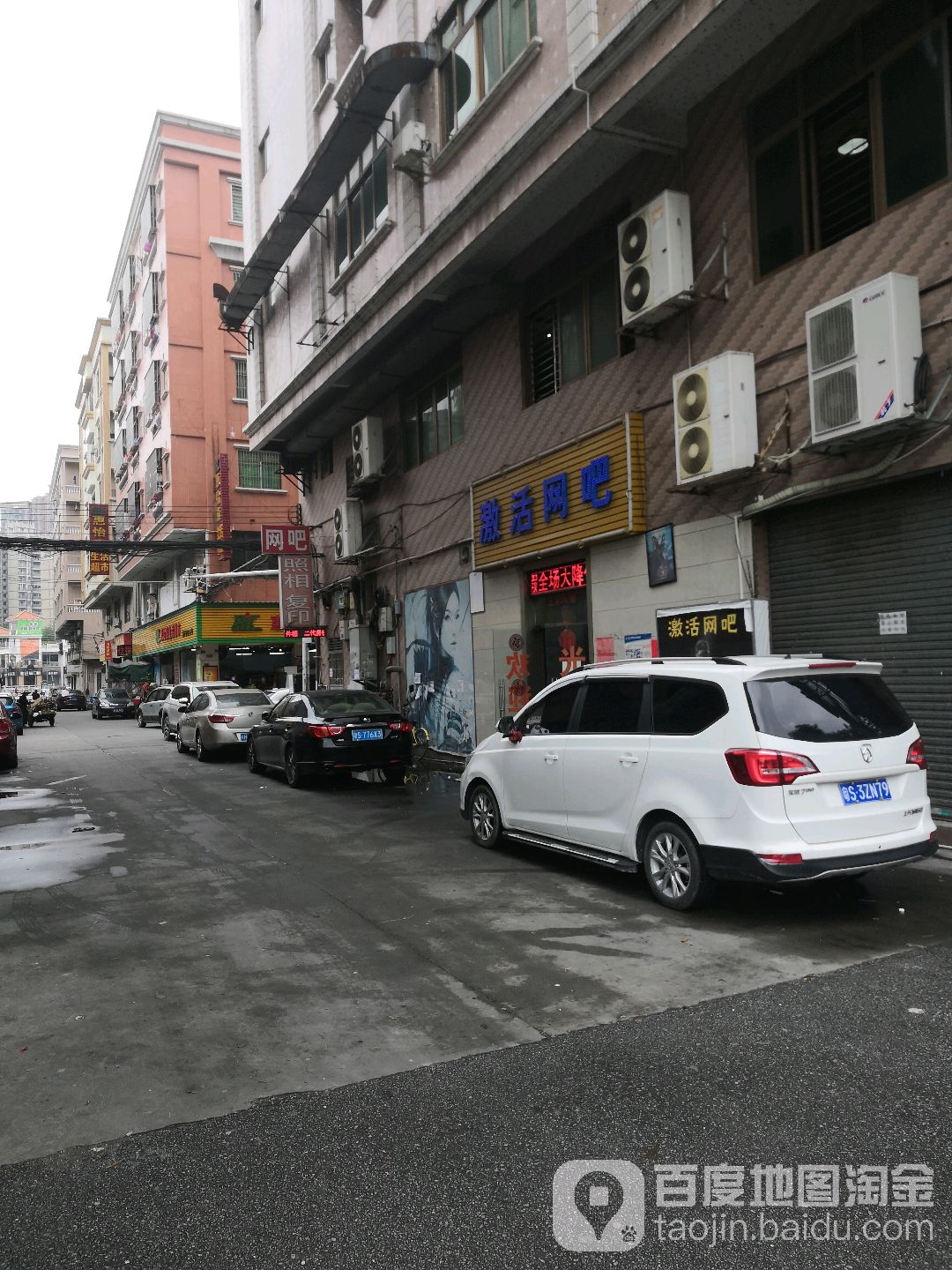 激活网吧·棋牌台球