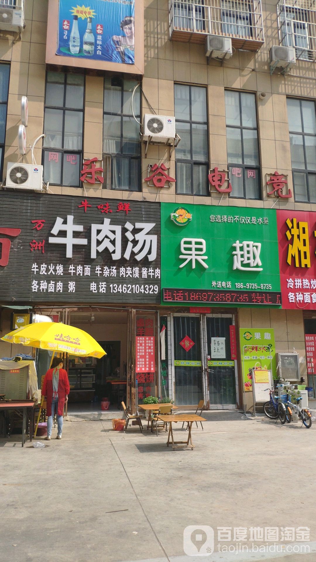 乐谷电竞
