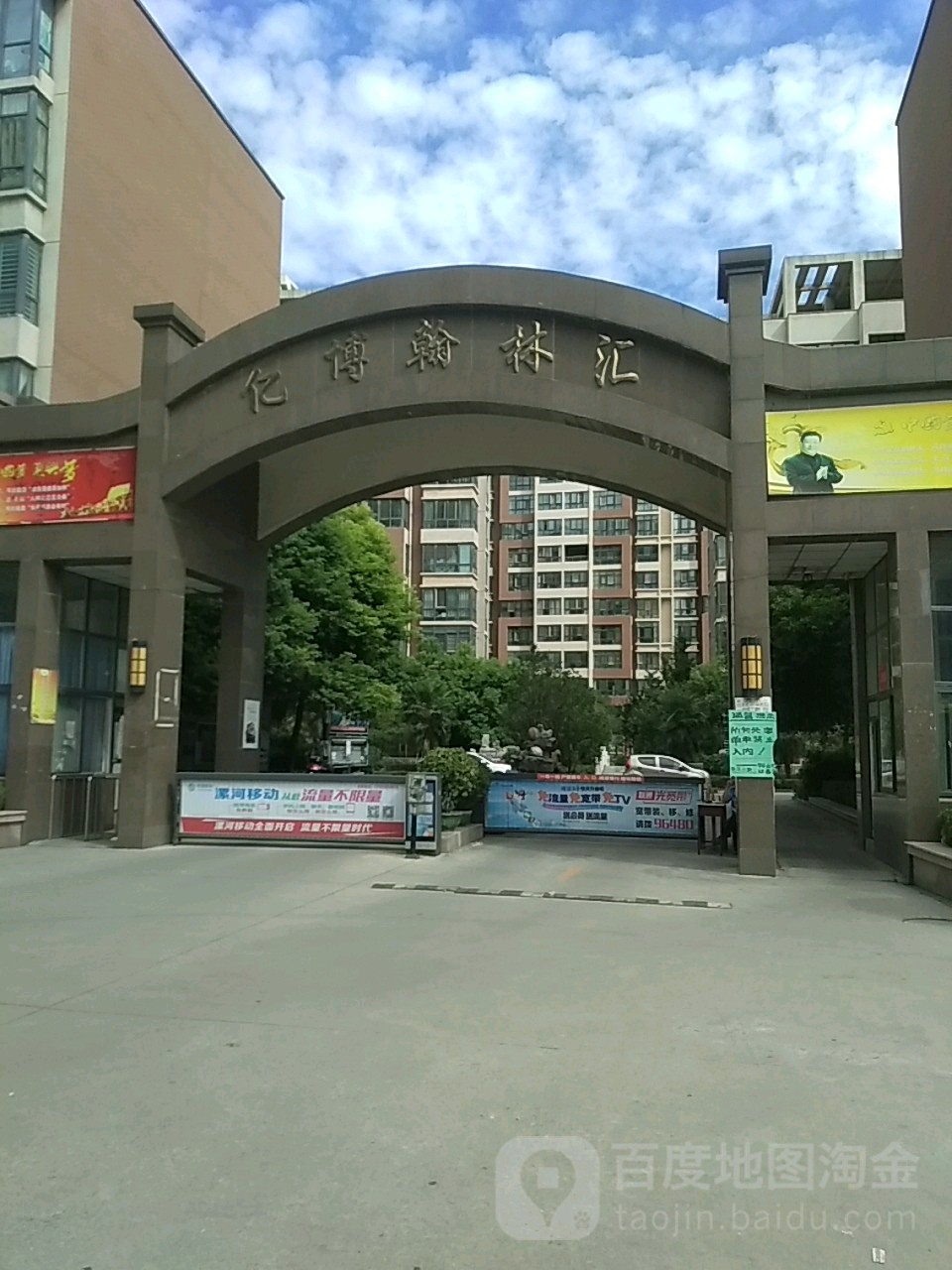 亿博翰林汇