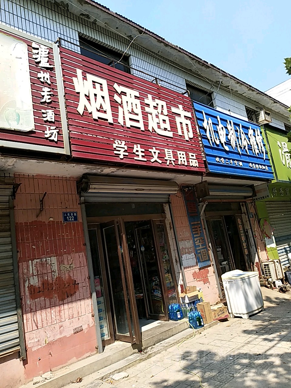 机电制冷维修(人民路店)