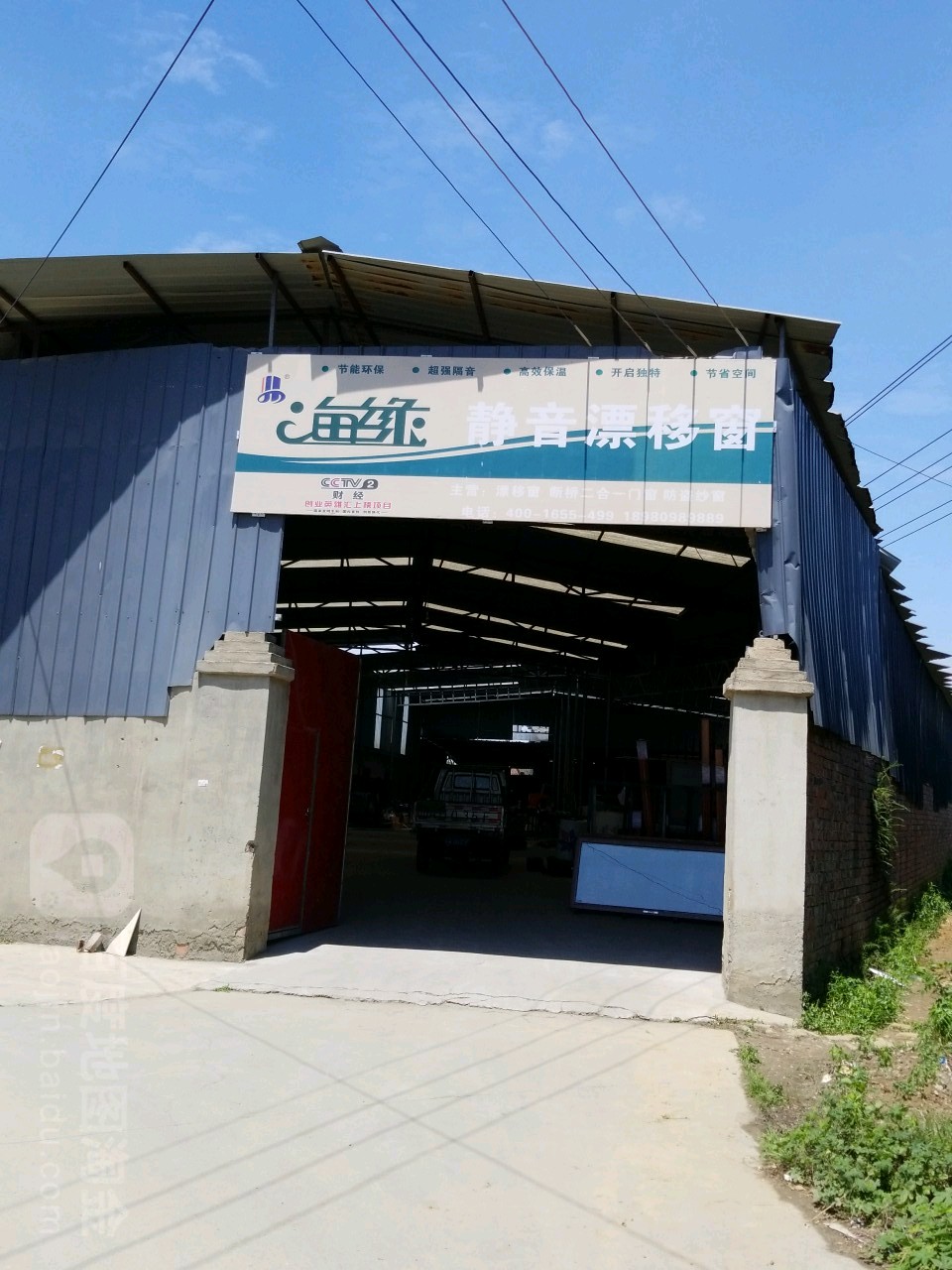 海缘静音漂移窗