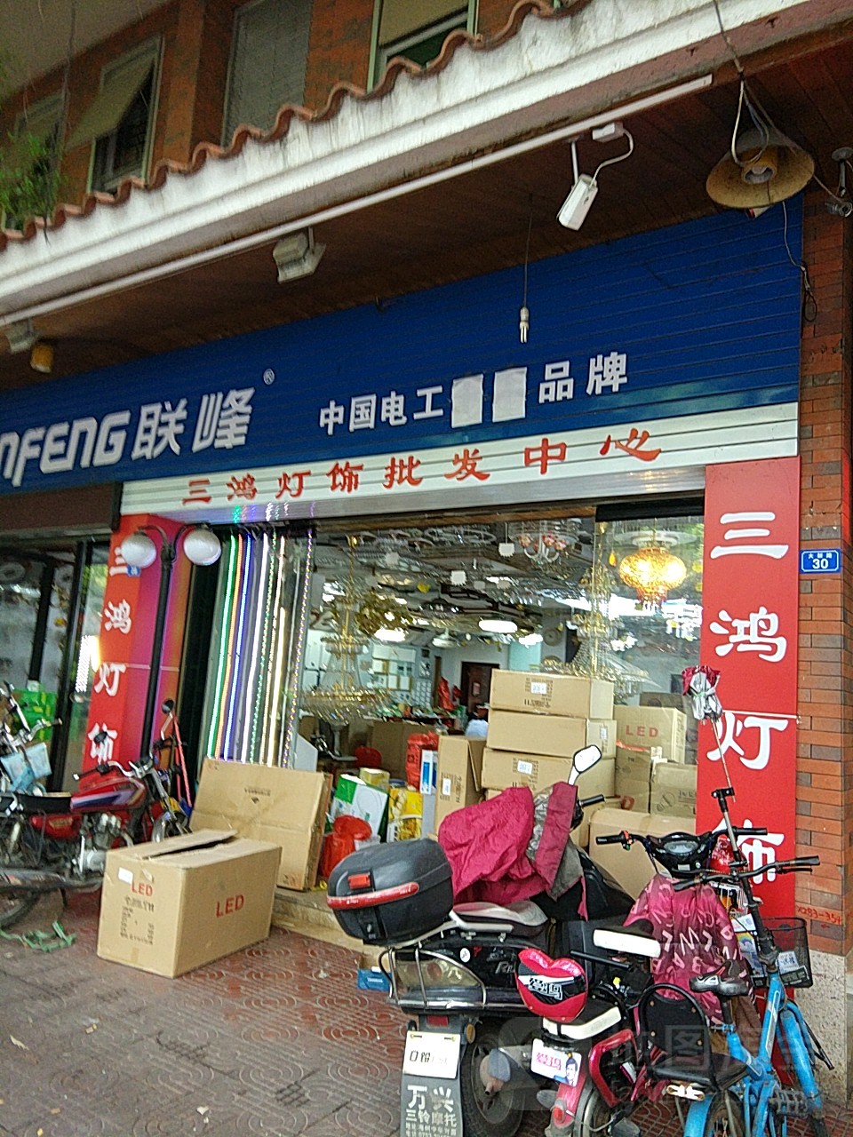 三宏灯饰批发中心