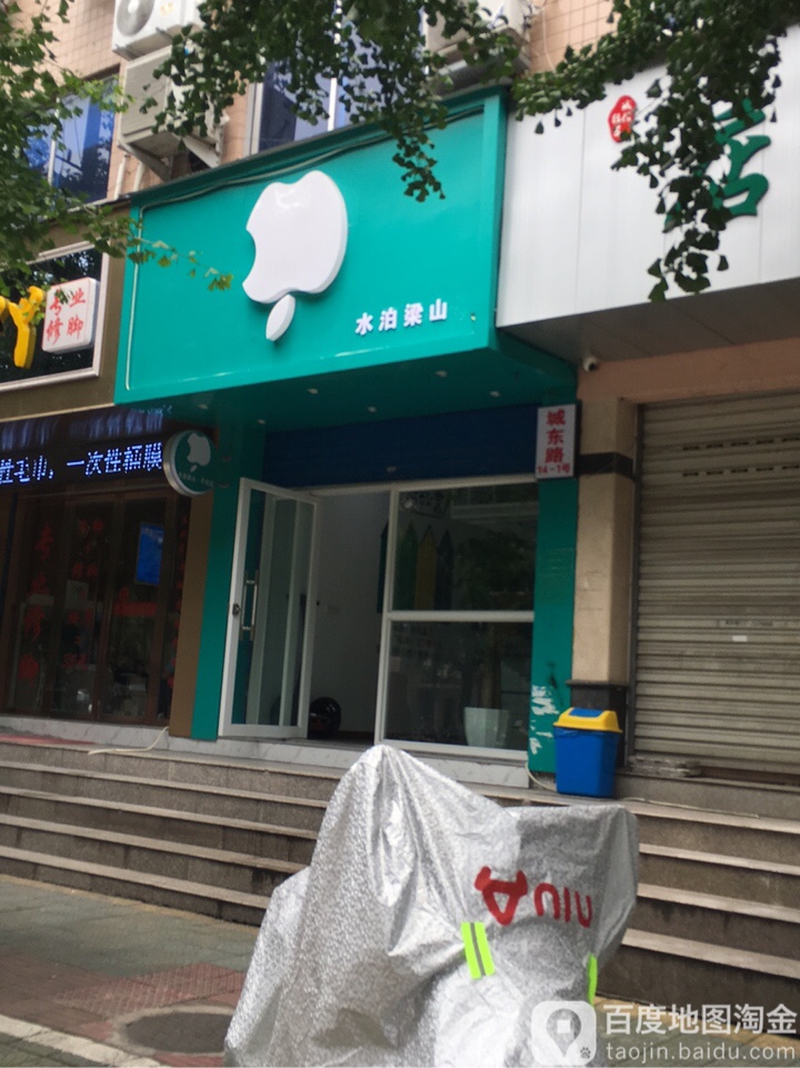 水泊梁山