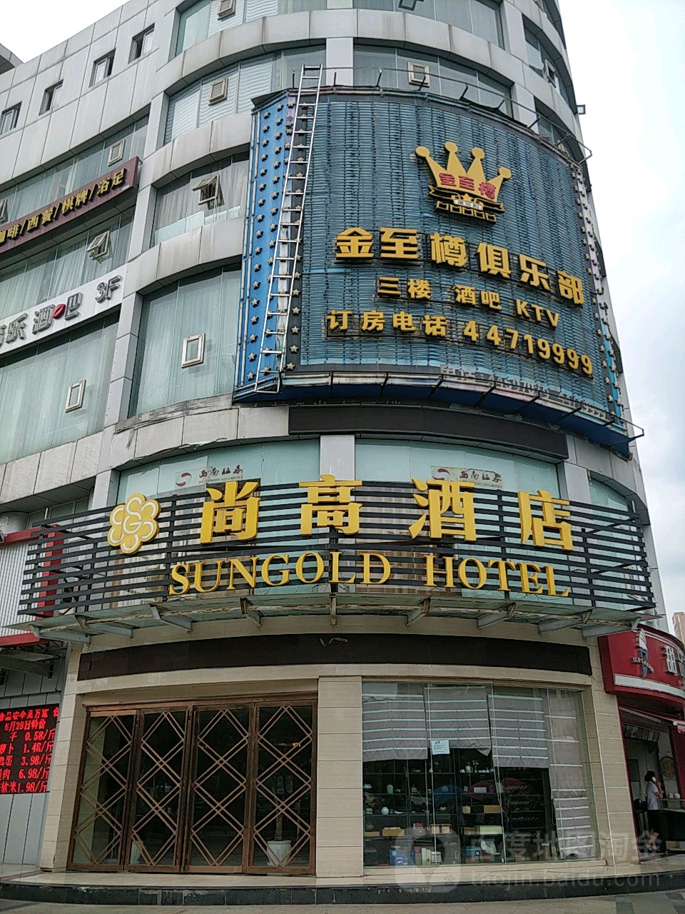 路线,公交,地址,地图,预定,价格,团购,优惠,尚高酒店在哪,怎么走_重庆