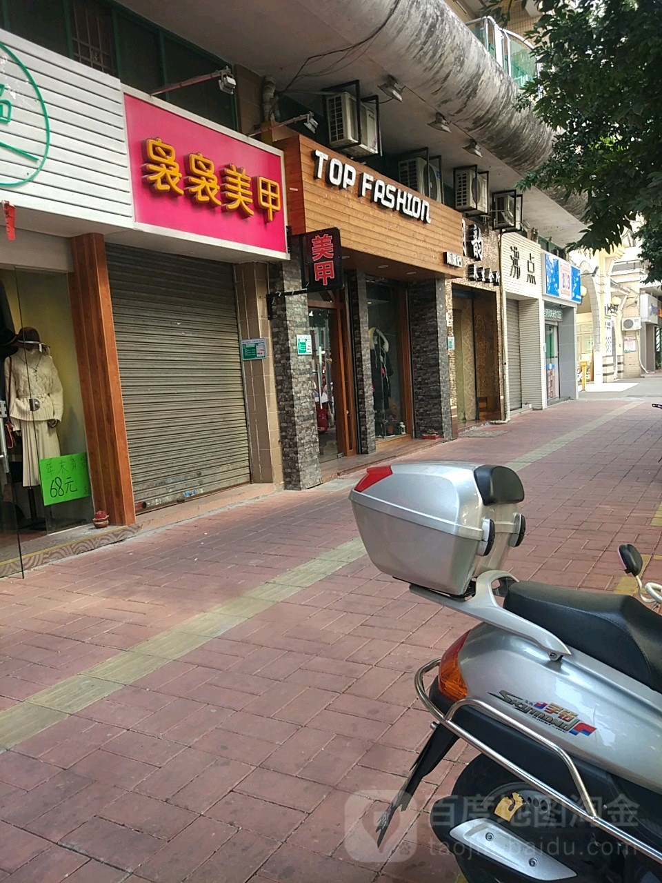 袅袅美容(康乐北二街店)