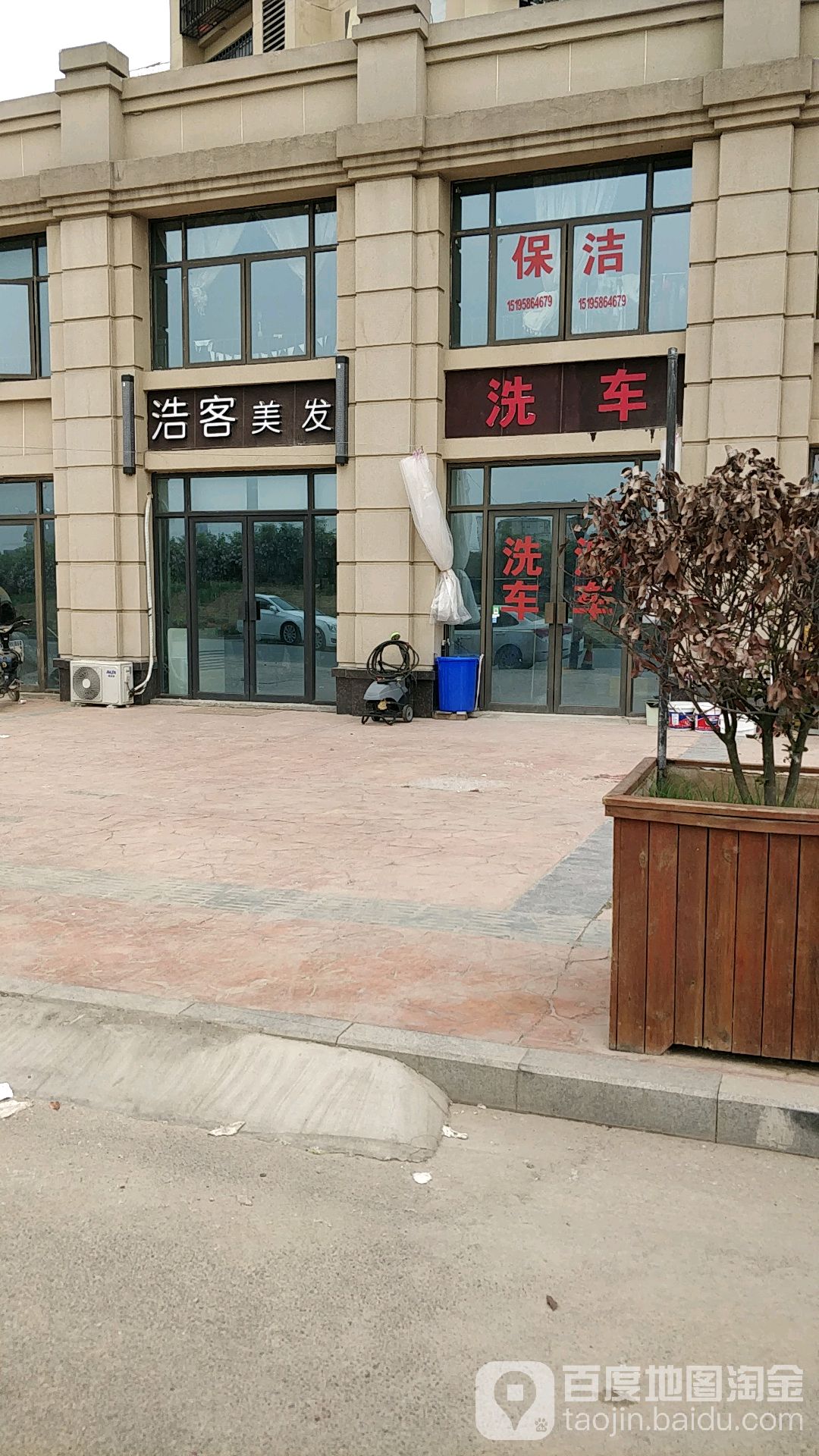 浩克美发(绿地·御园观云店)