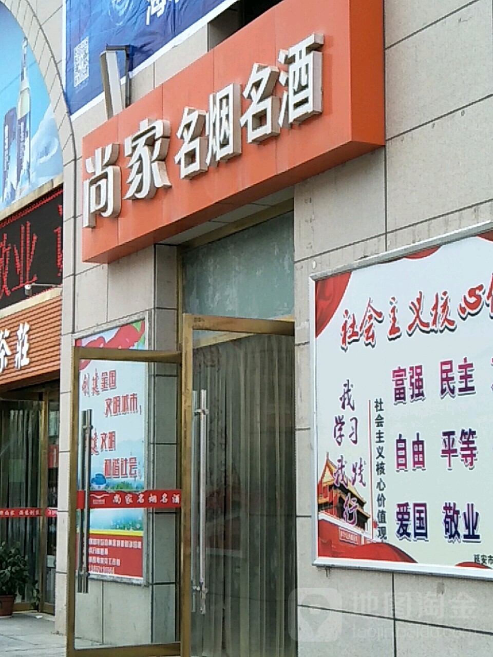 尚家明燕名酒(新洲店)