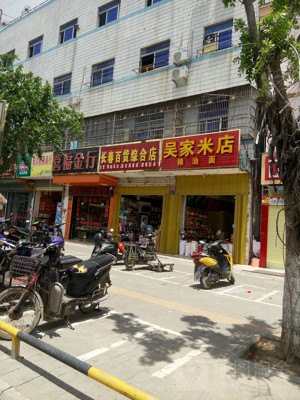 长春百货(综合店)