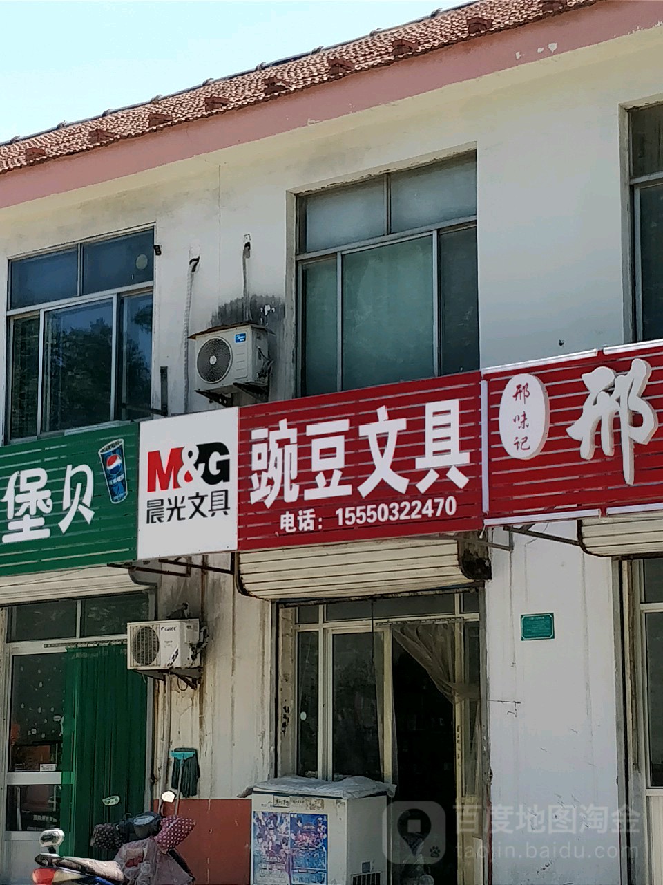 豌豆文具