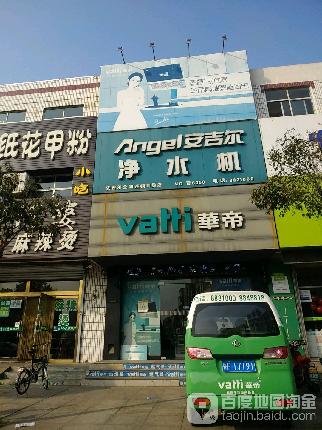 安吉尔净水机(安吉尔全国连锁专卖店)