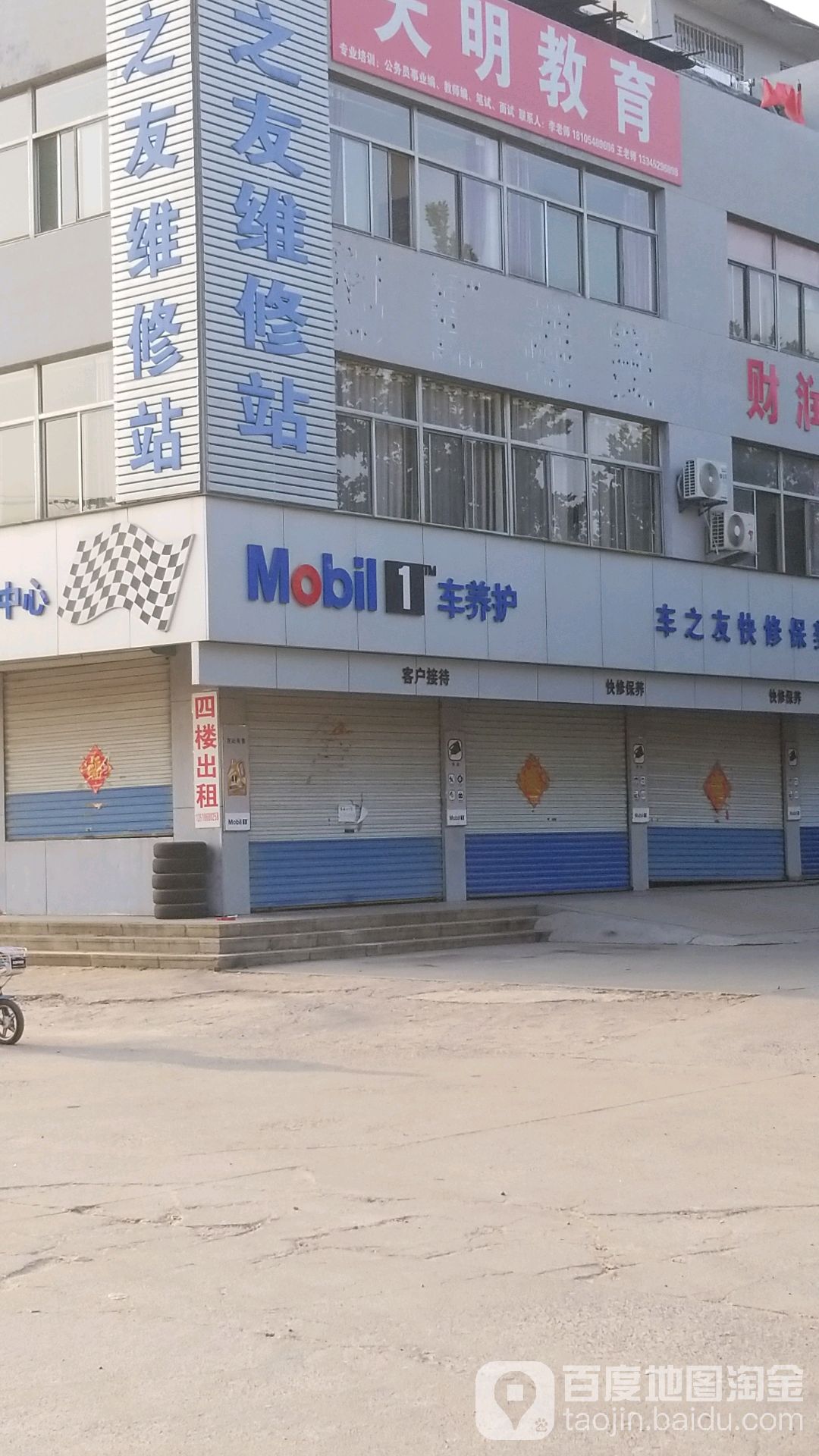 Mobil1TM车车养护