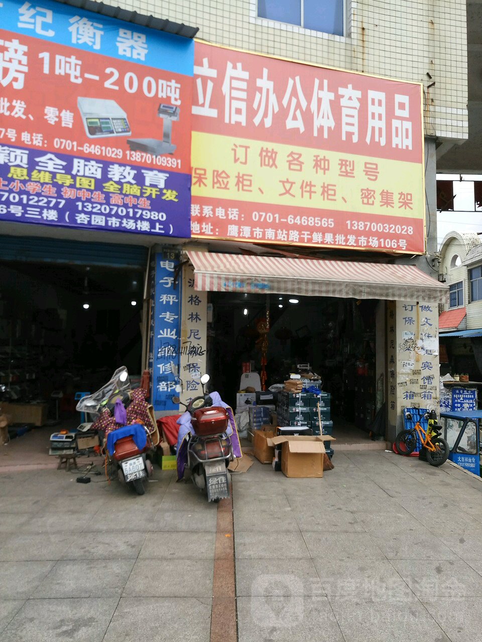 立信办公体育用品(南站路店)