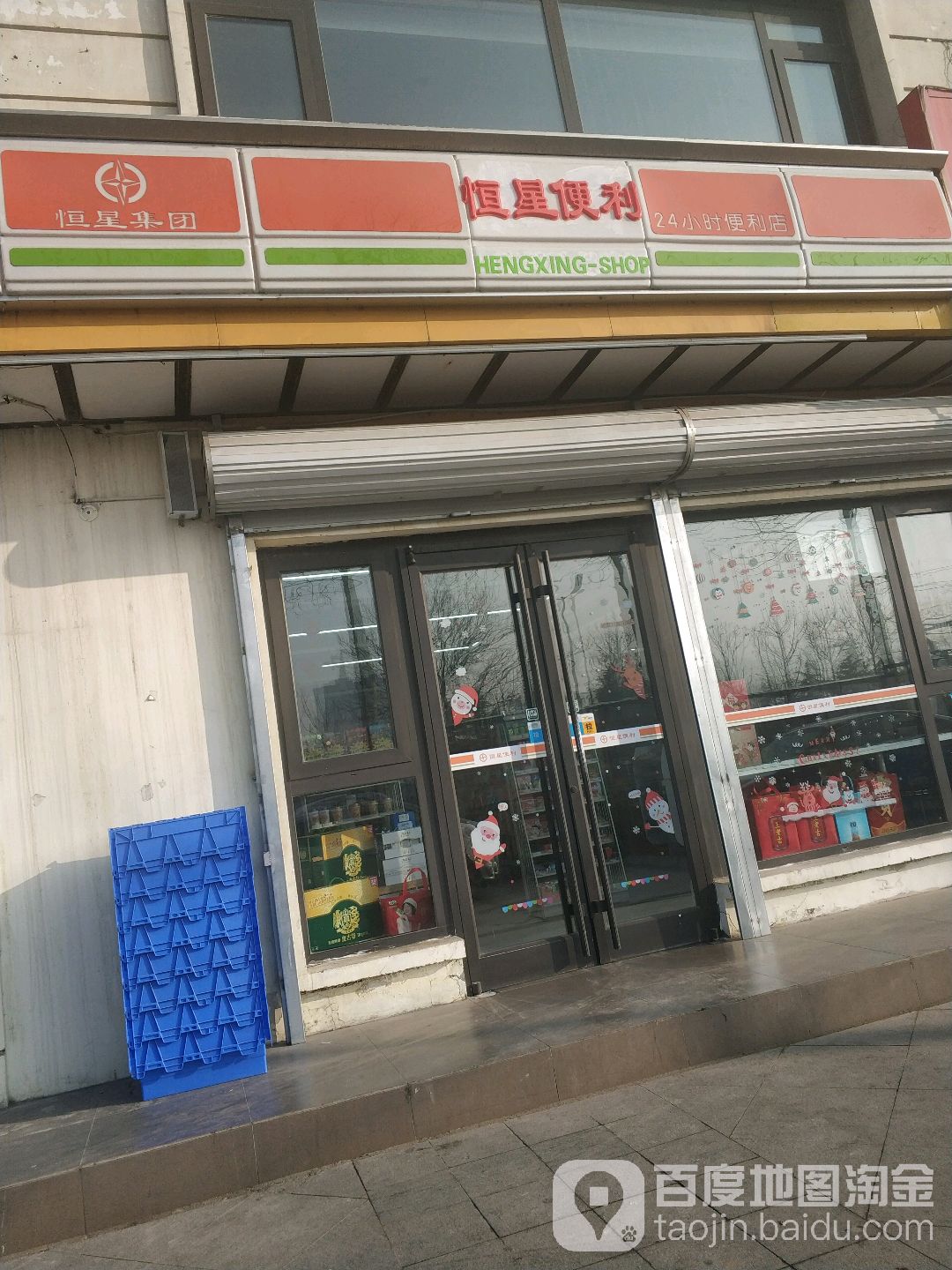 恒星遍历(庄子店)