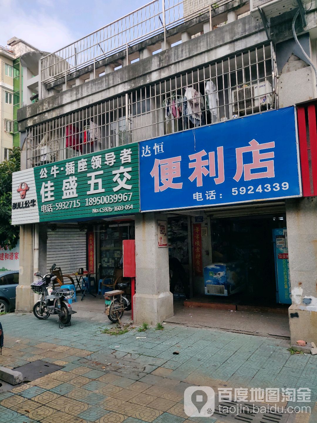佳盛五交