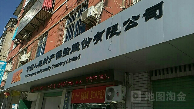中國人民保險(寧化支公司)
