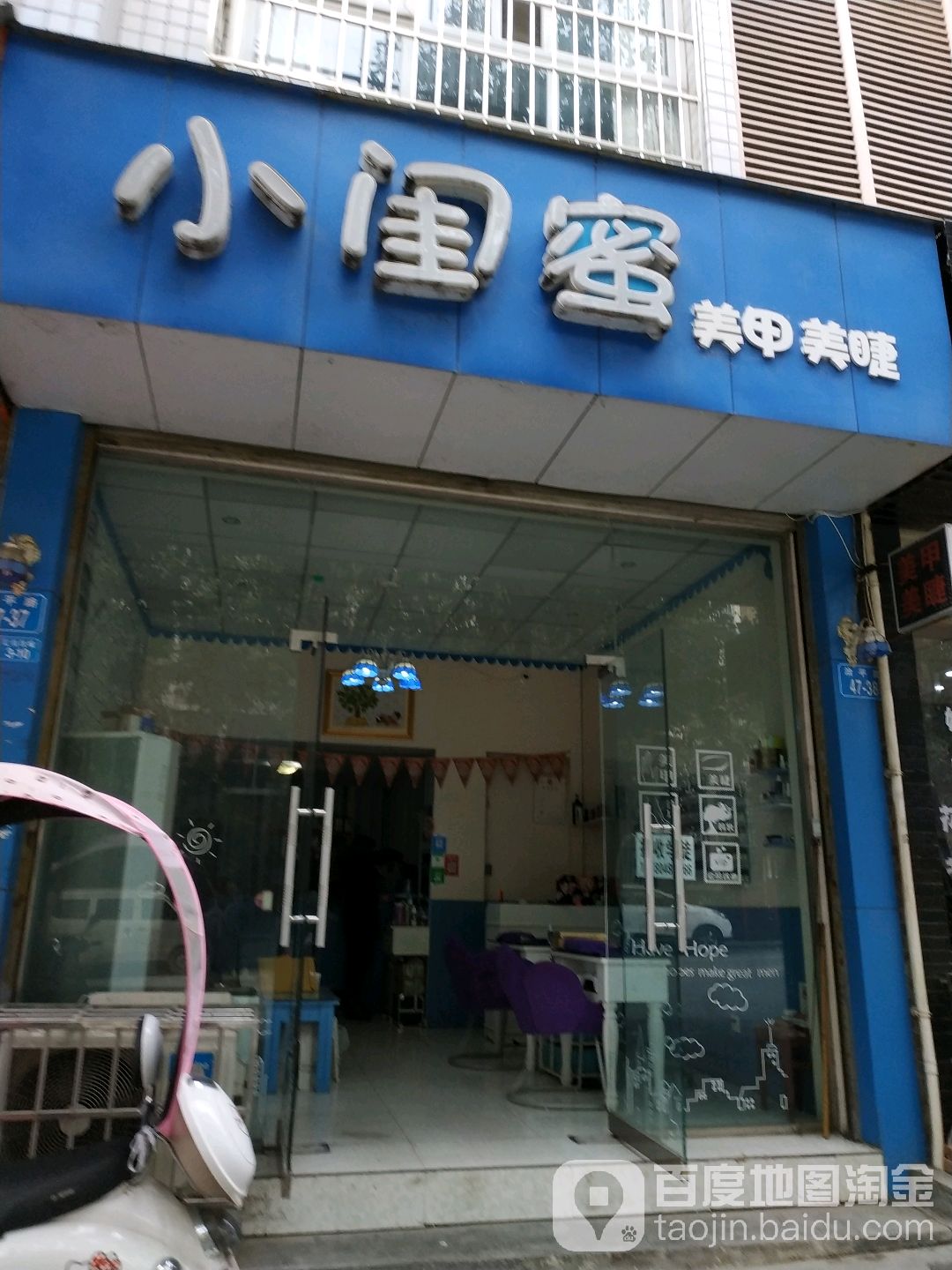 小闺密