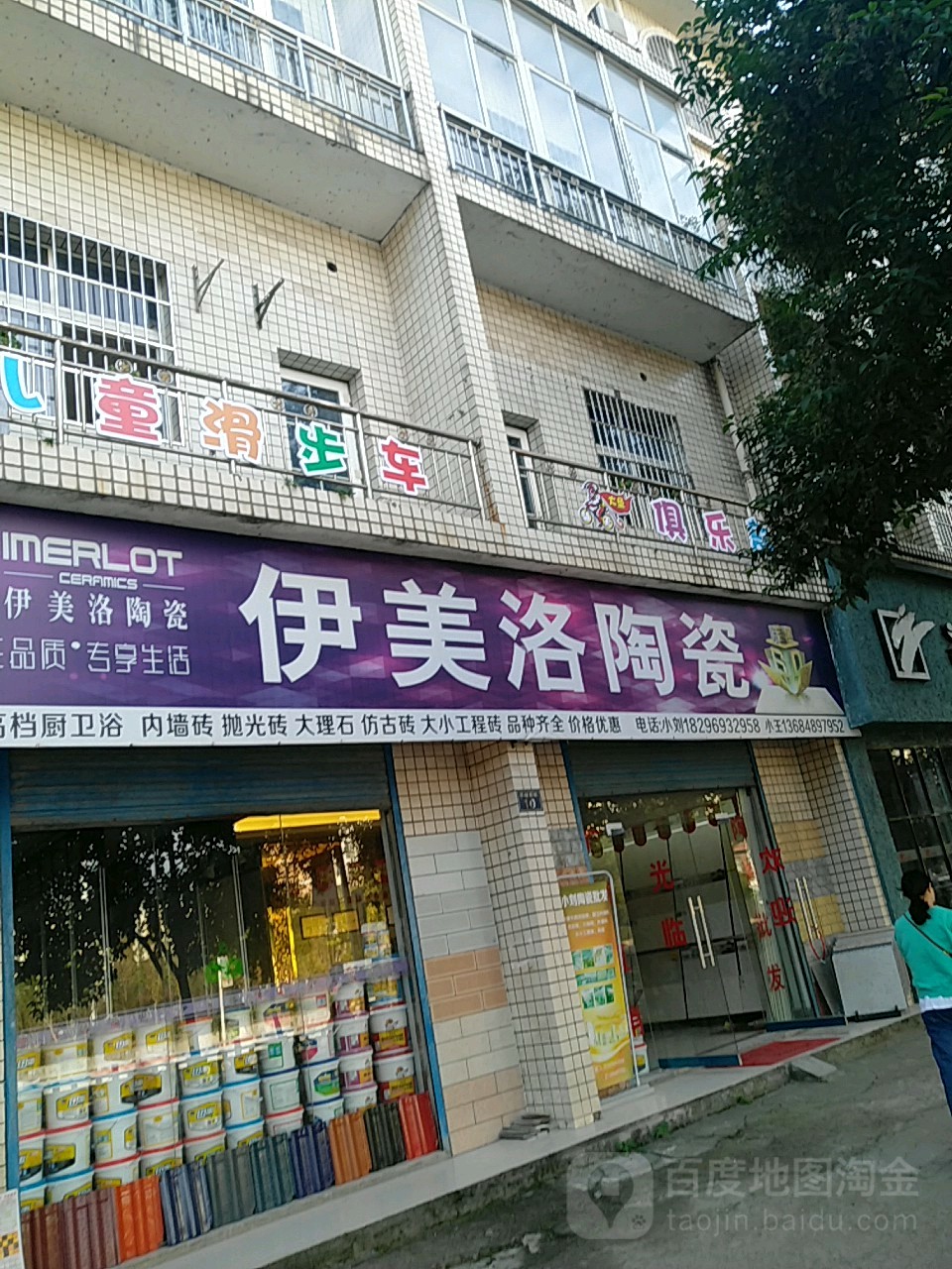 伊美洛陶瓷(苏州东街店)