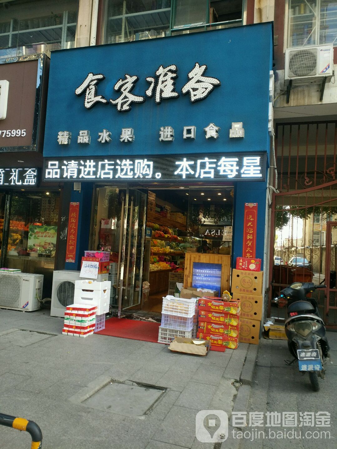 万小胖食客准备(双元路店)