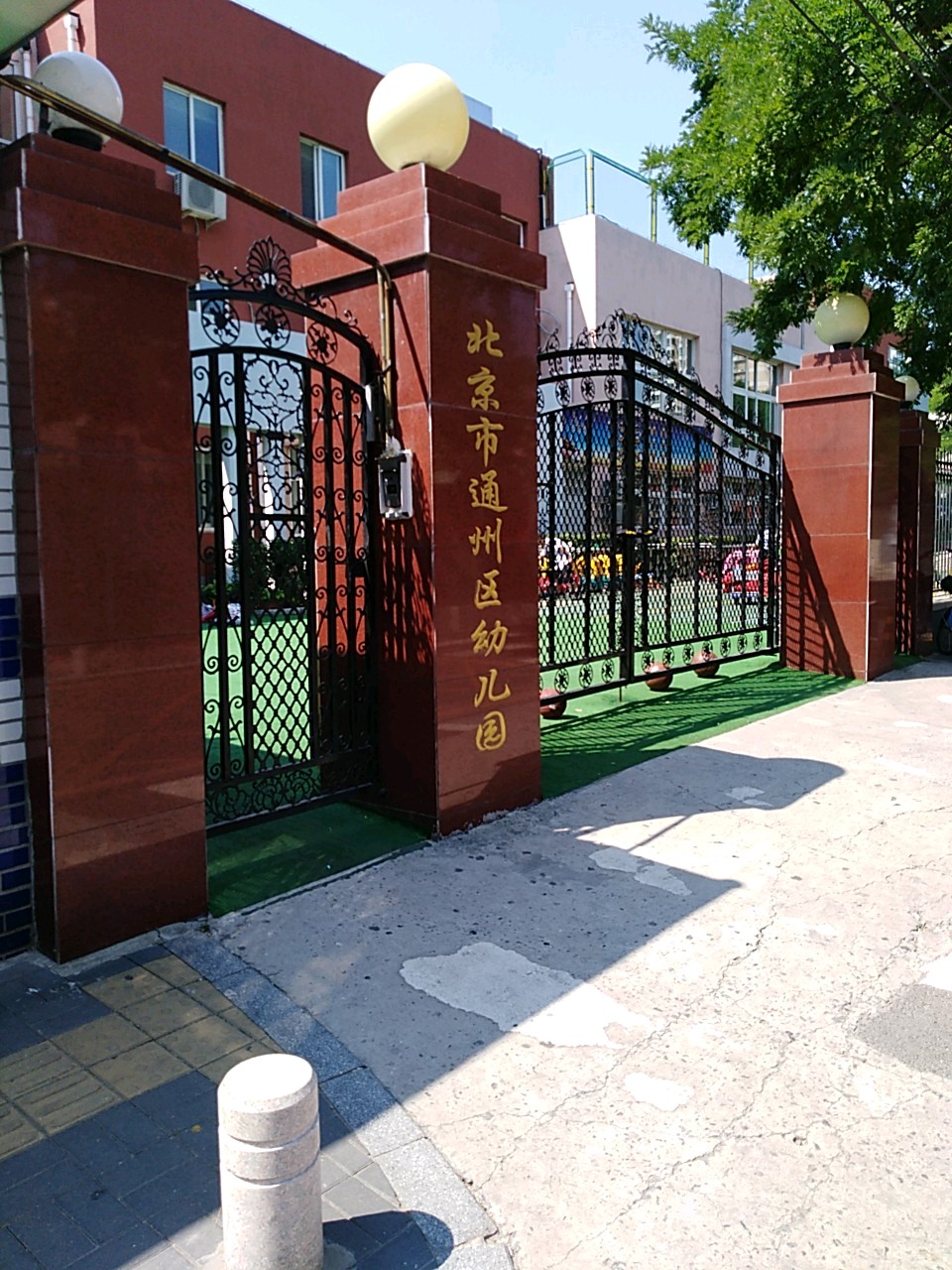 北京市通州区幼儿园