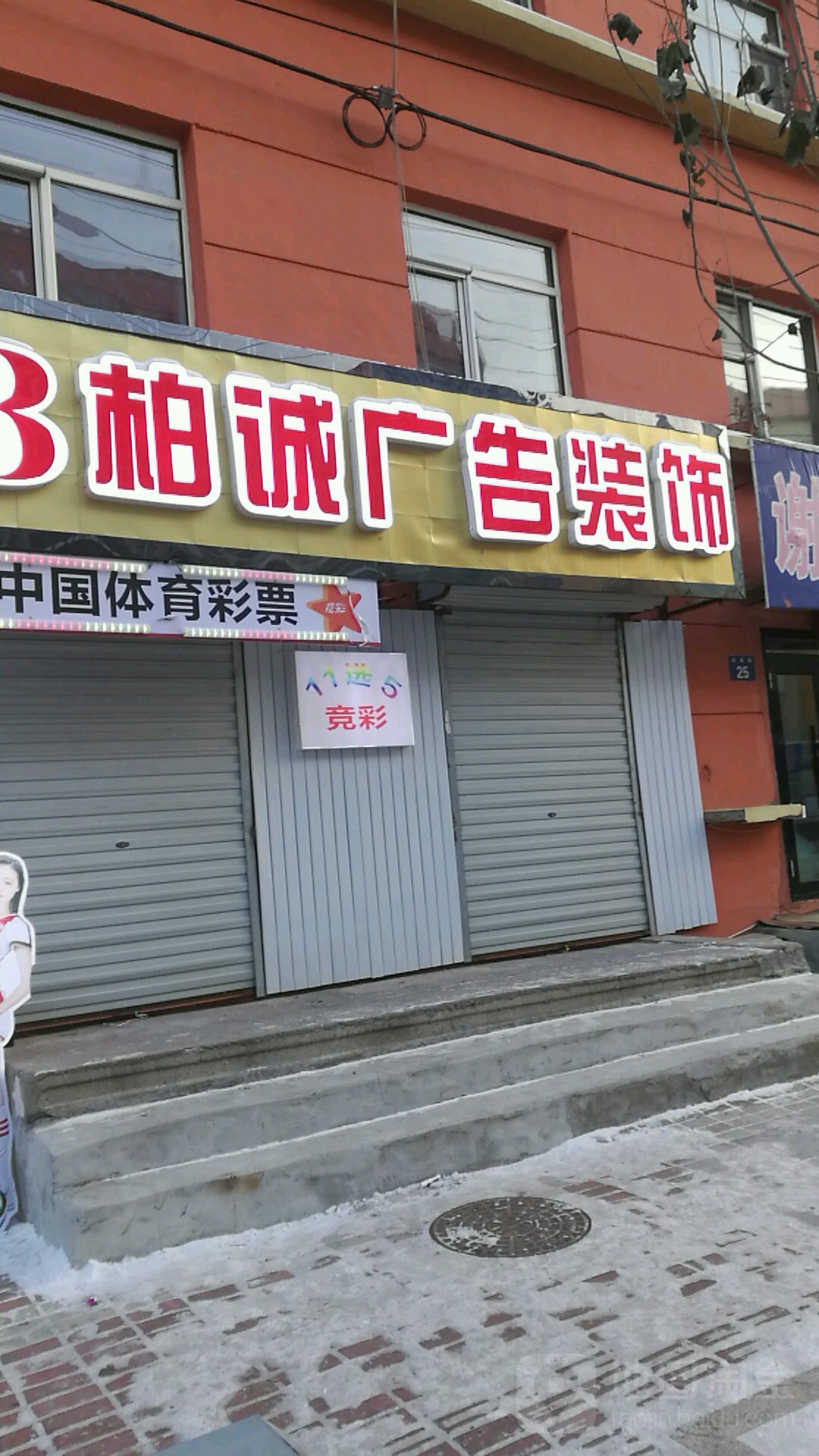 中果体育彩票(兴林街店)