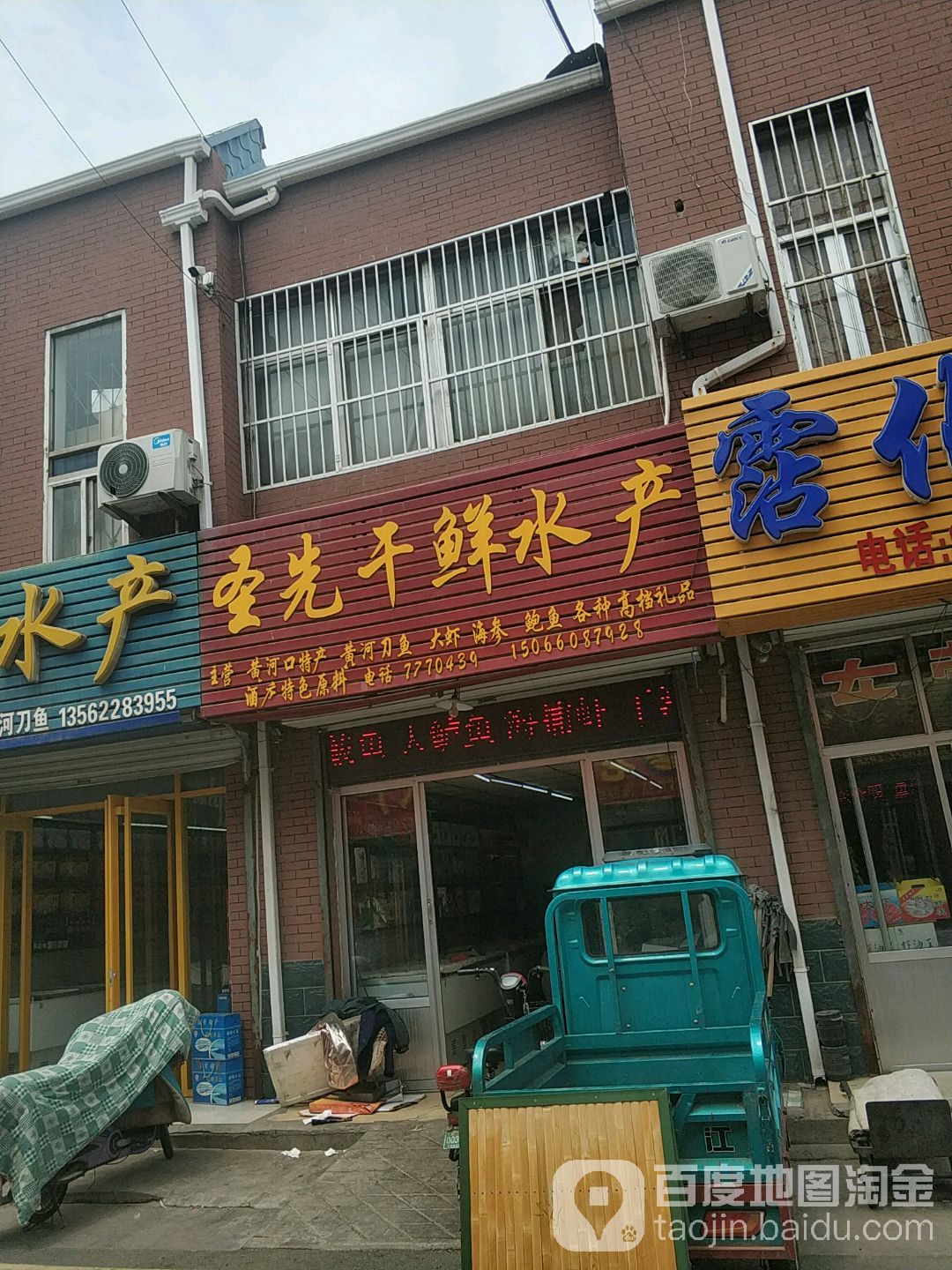 圣先干新水产