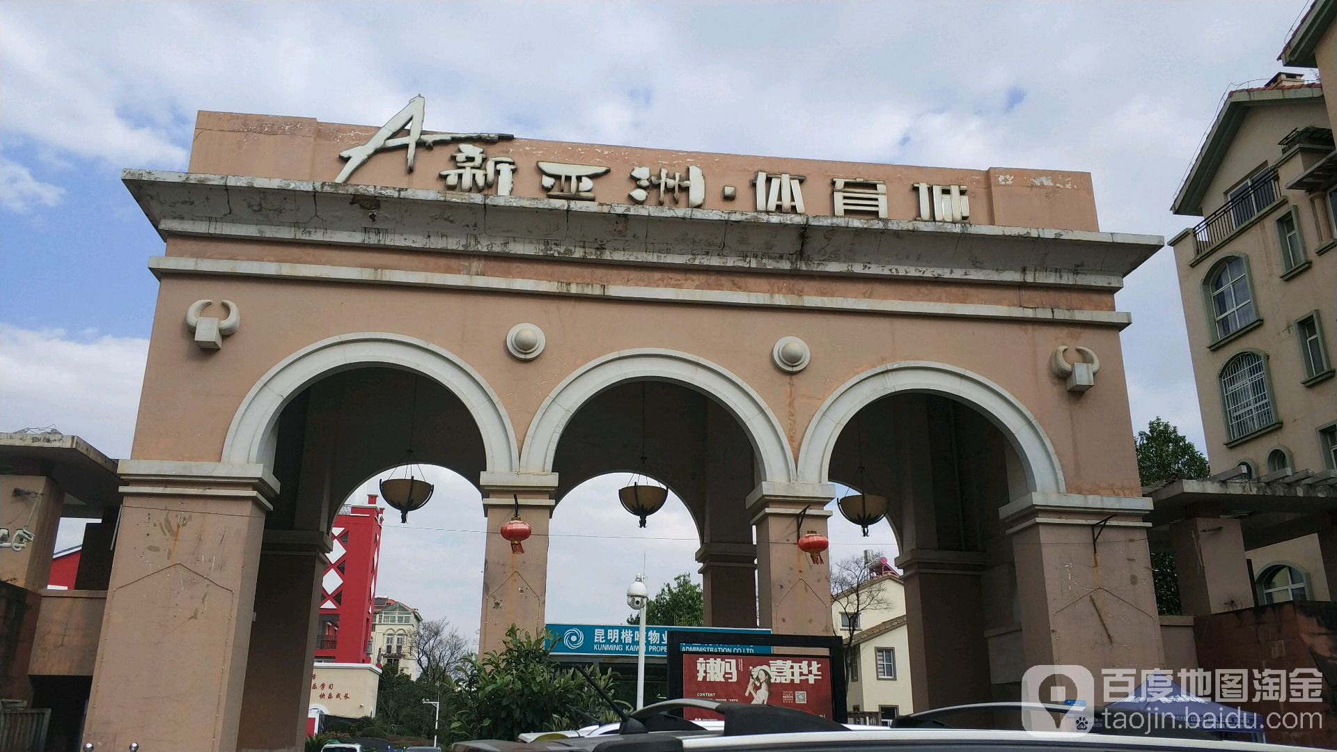 昆明市官渡区矣六街道办事处新亚洲体育城商业城s11-103,105号