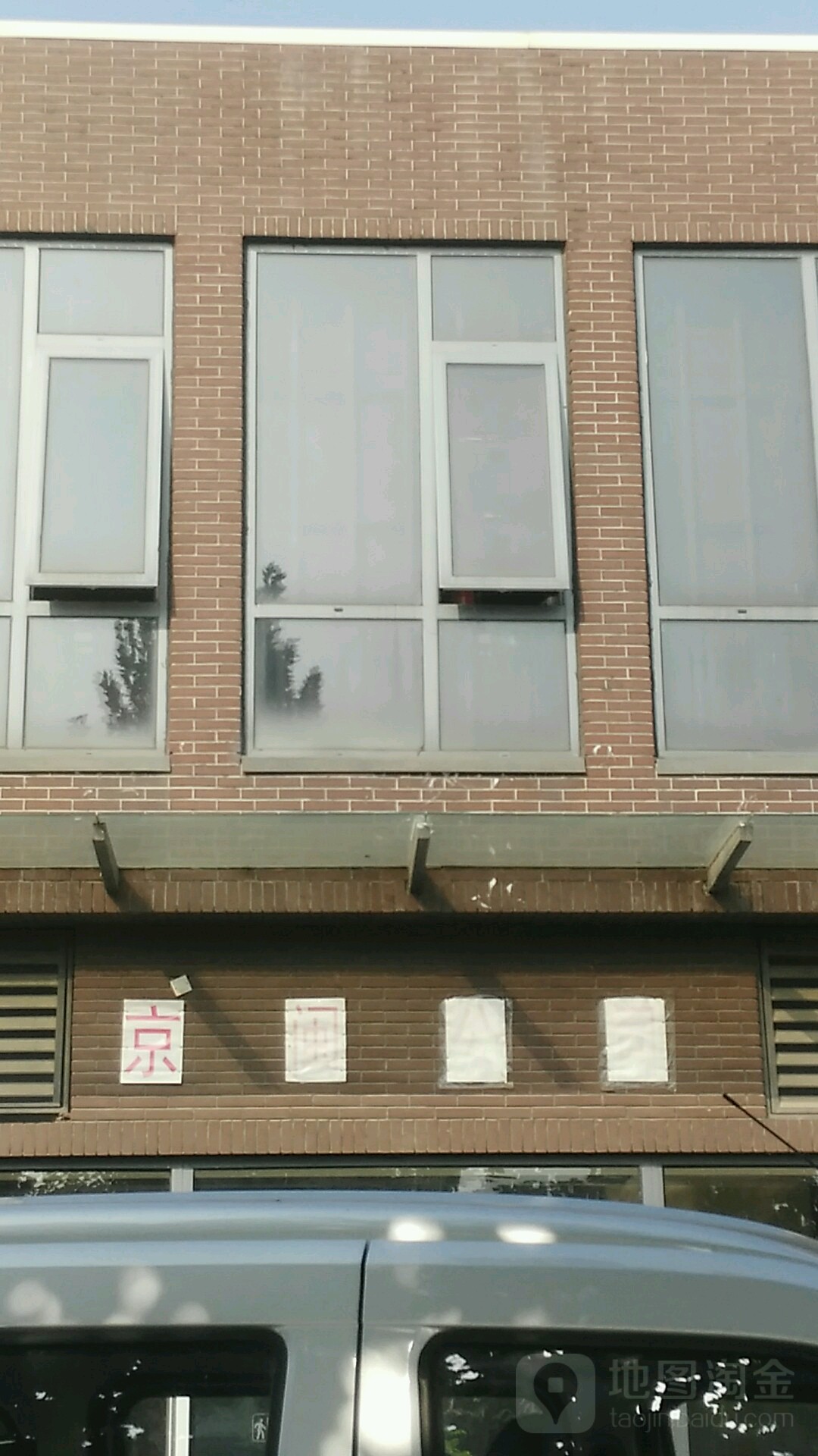 京闽瓷(领秀慧谷店)