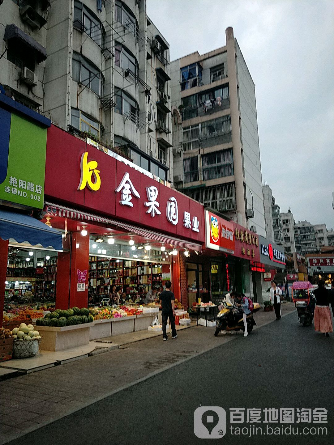 金果园果业(珍珠园店)