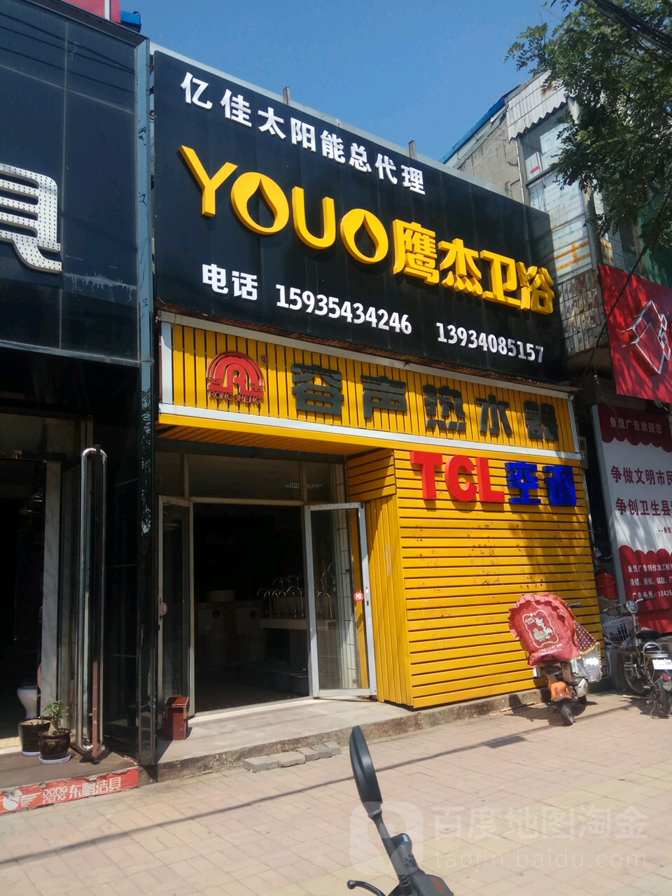 YOUO鹰杰卫浴(北大街店)