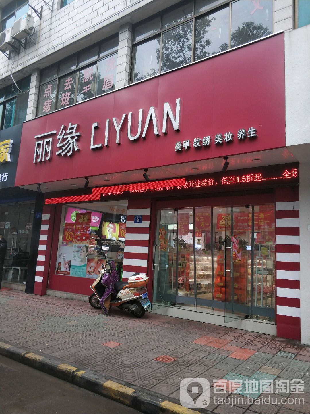 俐缘美甲纹绣(连锁申港店)