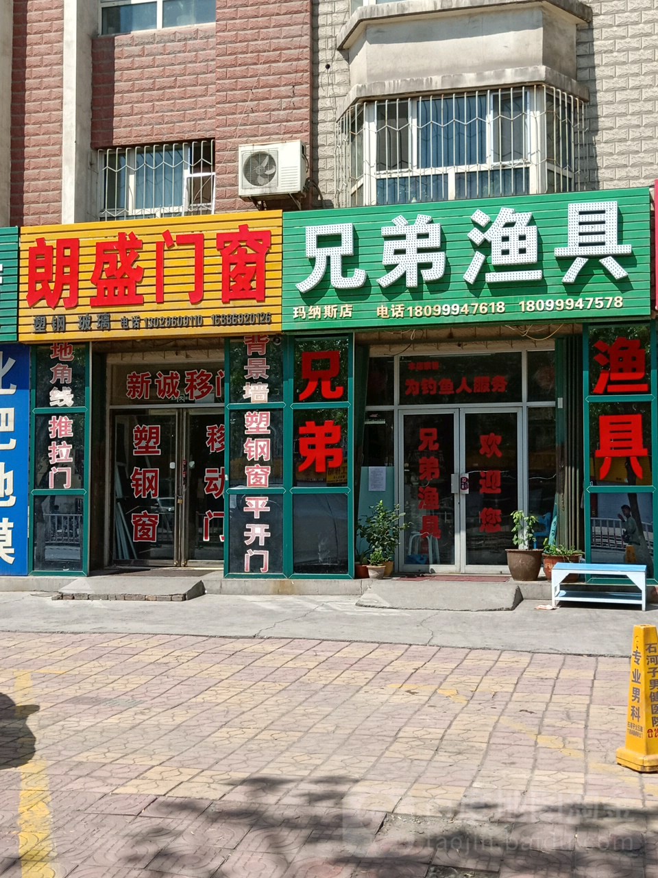 兄弟渔具(玛纳斯店)
