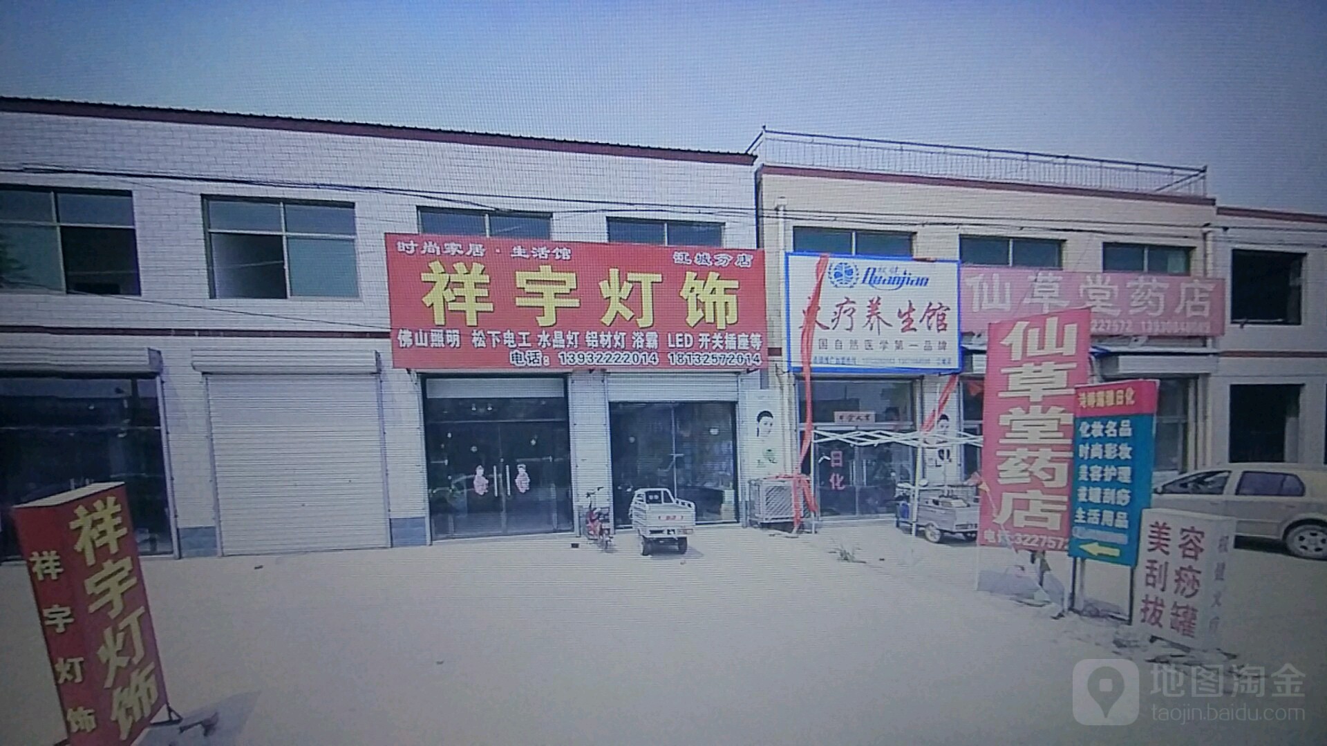 祥宇灯饰