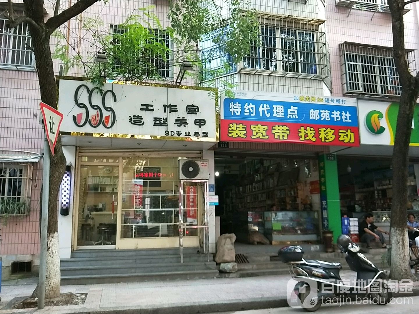 邮苑书社