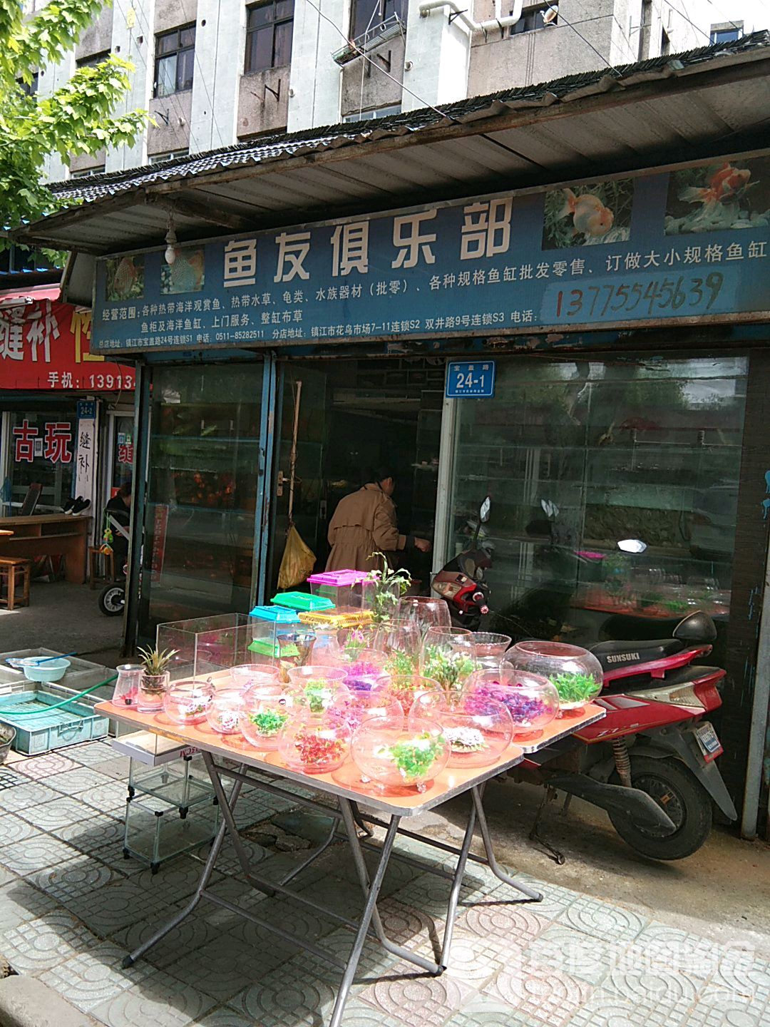 鱼友俱乐部。(新马路店)