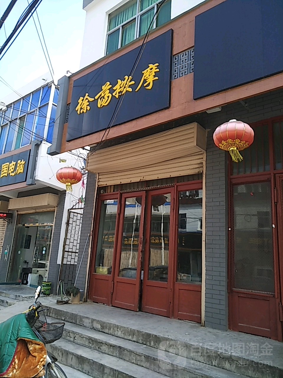徐荡摩按