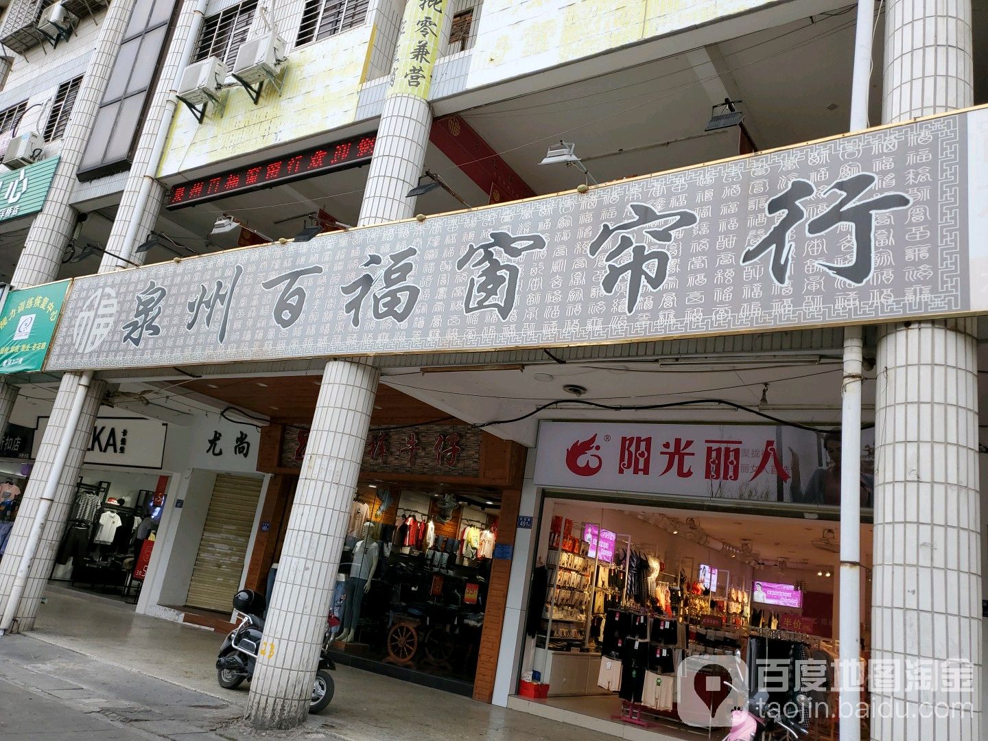 杨光丽人(兴贤路店)