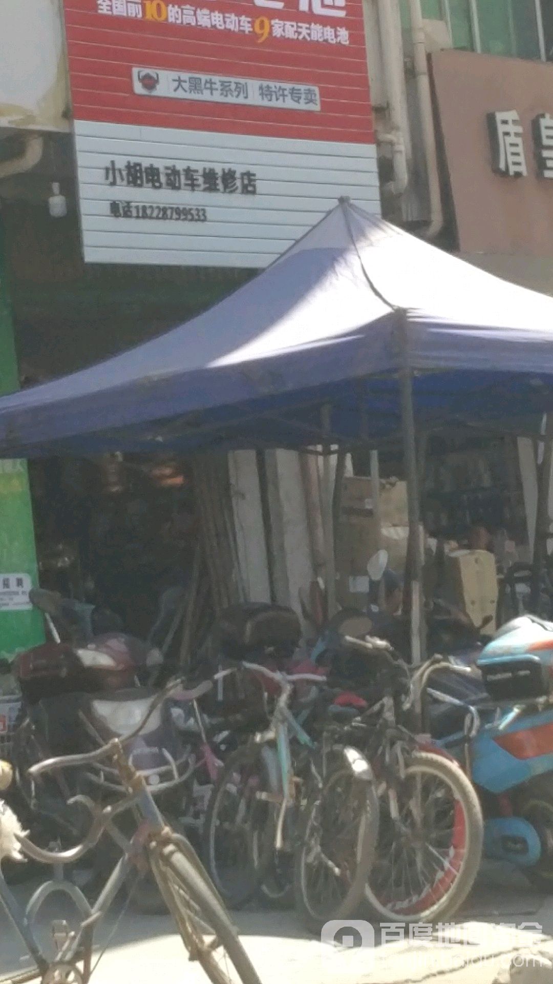小胡电动车修理店
