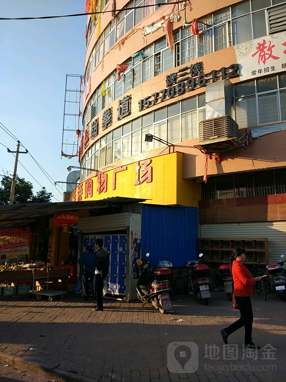 华油购物广场(总店)