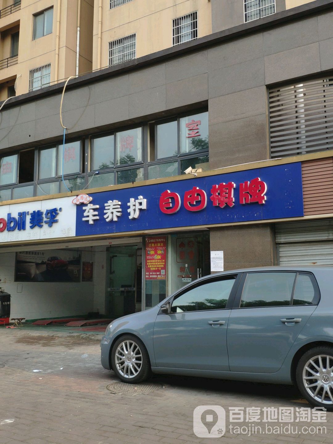 自有棋牌(红河路店)