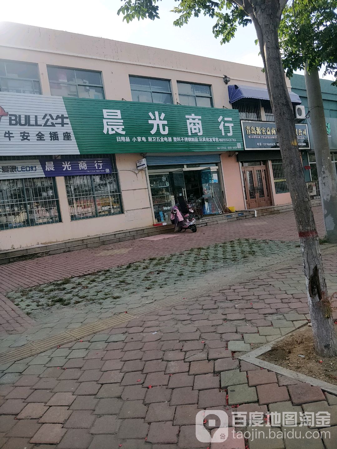 明光商行(杭州路店)