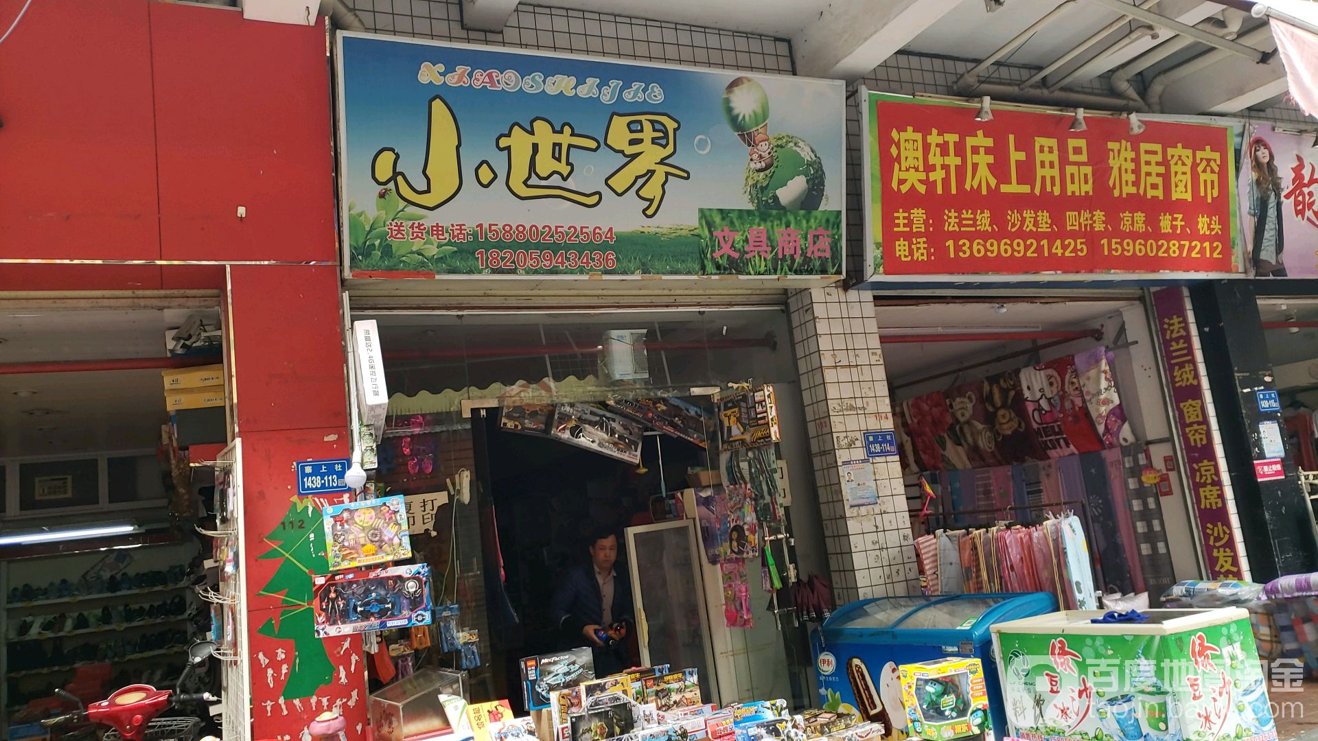 小世界文具商店(长歌路店)