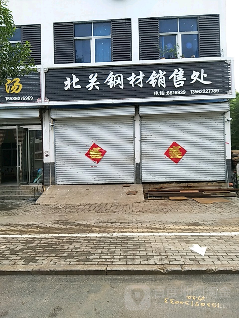 枣庄市台儿庄区文化路阳光家园