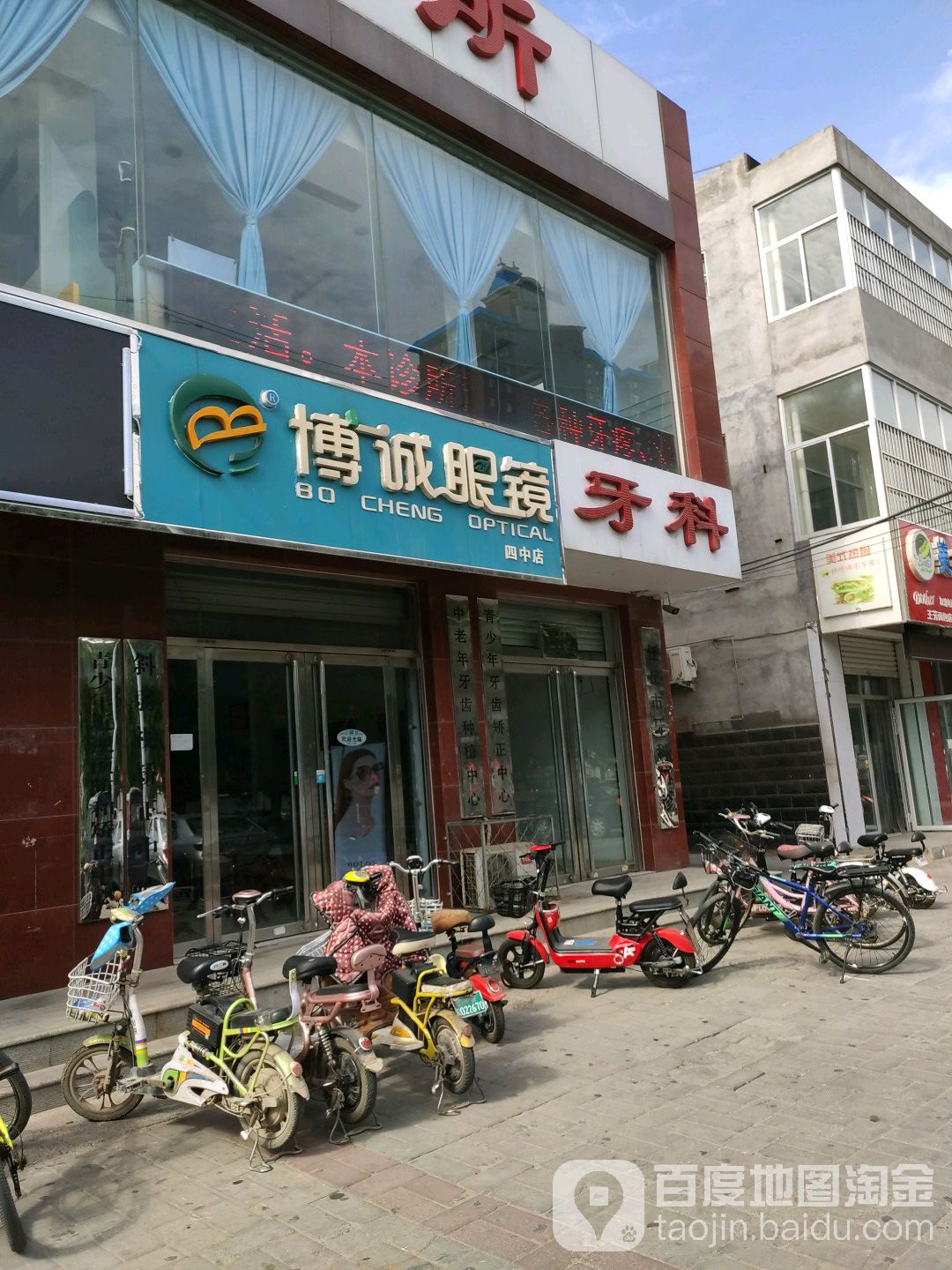 博诚眼镜(裕华东路店)
