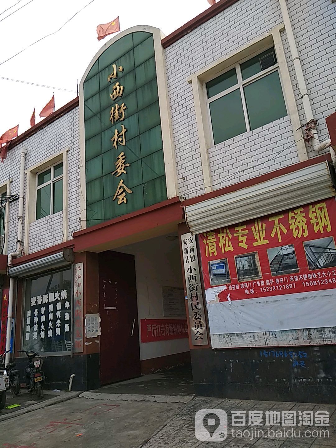 小寨村地名网_河北省保定市安新县安州镇小寨村资料简介