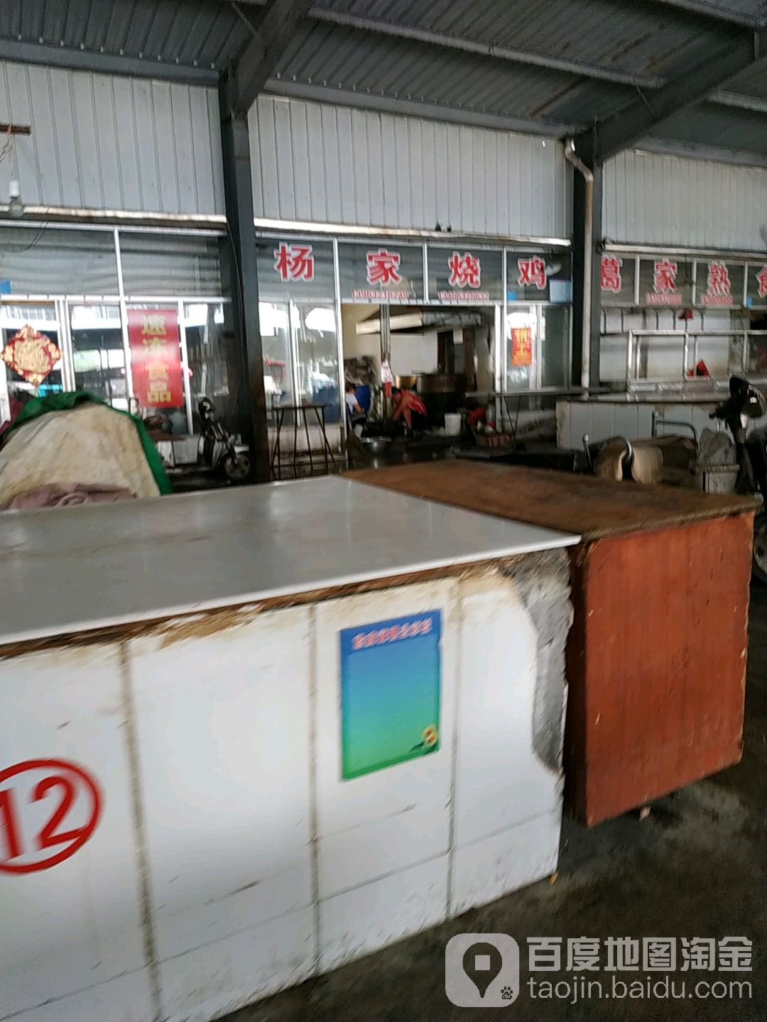 杨家熏鸡(黄河西路店)