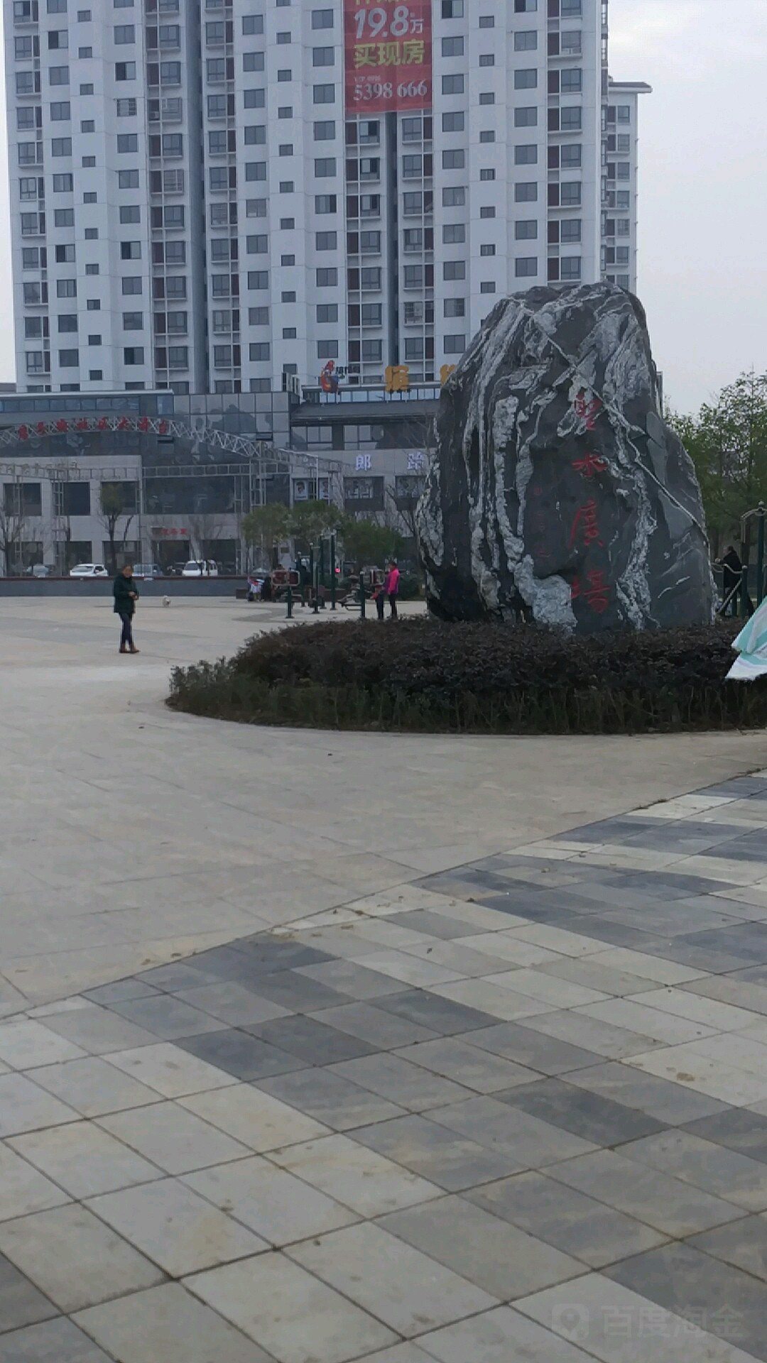 圣水广场