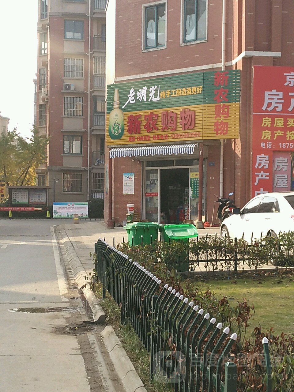 新农购物(恒丰路店)