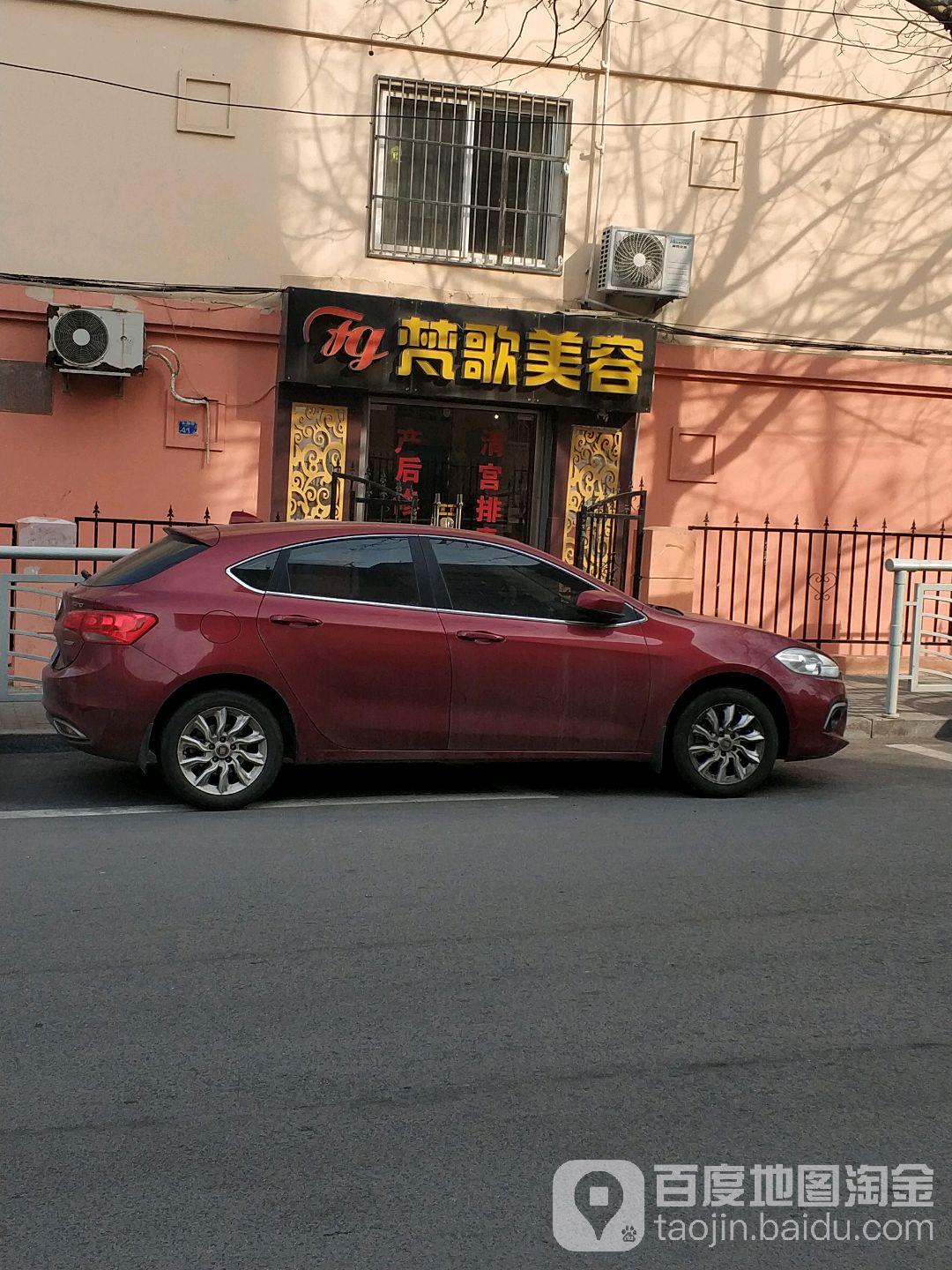 凡哥美发(太清路)
